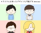 抱えてアイコン！ゆるかわ似顔絵、作成します 親しみやすいアイコンをお探しの方へ。表情等アレンジします！ イメージ3