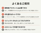 iOSアプリのApp Store申請を代行します 4本公開済み。審査リジェクトの原因調査から対応します イメージ8