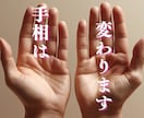 あなただけの手相を読み解き✨明るい未来へ導きます 世界にひとつの手相から読み取る、素晴らしい魅力を鑑定します✨ イメージ4