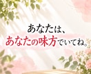 許せない！あなたの怒りや悲しみ、辛さに寄り添います 毒親／身近な人／職場の人間関係。くすぶる気持ちを受け止めます イメージ8