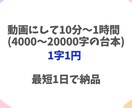 ガールズちゃんねるまとめ動画の台本作成します 実績あり！伸びる動画作りをサポートします！ イメージ2