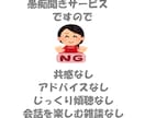 １２０時間●ネガティブな愚痴にポジティブを返します 最安値●ストレス軽減●５日●共感・傾聴・アドバイス不要なかた イメージ2