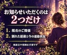 復縁占い｜復縁の可能性と時期・元彼の本音を占います 【最短30分】復縁できるか、連絡していい時期、元彼の本音 イメージ6