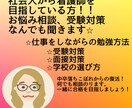社会人から看護師を目指している方の相談のります 看護学校受験に向けてアドバイスします⭐︎ イメージ1