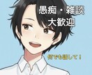 今日は何話そうか？どんなことでも聞きます なんでもOK！無言でも大丈夫です。 イメージ1
