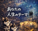 即日　今世であなたが担っている“役割”読み解きます 今の人生で、あなたに求められているテーマ イメージ1