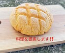 料理の提案をします 家で作る料理を１週間分の提案します イメージ1