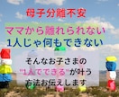 不安が強いお子さまの原因と改善方法教えます ママから一切離れられない、怖がりの原因と改善方法教えます イメージ1