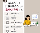 ポートフォリオ作ったのに仕事が来ない悩み相談します 作品はあるのに依頼に繋がらない、見せ方と次の動きを一緒に整理 イメージ3