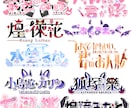 商用込！飾りたっぷりのVtuberロゴを制作します むずかしい説明ナシで、あなたにしか似合わないデザインに✨✨ イメージ3