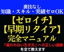 裏技なし！ゼロから始める自動化ビジネス全て教えます 知識・スキル・実績ゼロでOK。ノウハウコレクター卒業させます イメージ1