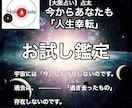 占太の鑑定であなたも今から「人生幸転」させます 今まで占いサロン所属してましたが、この度はフリーで活動 イメージ1