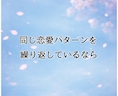 あなたの恋✨全力で応援します 追う恋に疲れた／出会い／恋愛迷子／片思い イメージ9
