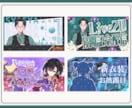 配信者必見！魅力的なサムネイルを制作します 企業実績多数! イラスト&デザイン、様々な媒体にも対応可能♪ イメージ5