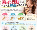 愛犬の困った行動・しつけの相談に乗ります 400頭以上見てきたプロが原因から一緒に考えます イメージ2