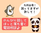 ストレス解消から人生設計まで、サポートします 「あなただけの心の拠り所。悩みを分かち合おう」 イメージ1
