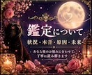 恋愛占い｜お相手様の気持ち・今後の流れを鑑定します 5名様限定価格♡片思い・復縁・遠距離・複雑恋愛も対応 イメージ2