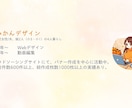SNS運用代行＊投稿画像作成、動画編集できます バナー作成実績1000枚以上のデザイナーが、一括対応！ イメージ9