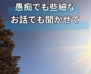 現役看護師がお話しやご相談お聞きいたします 現役看護師に今すぐ話がしたい、そんなあなたの希望叶えます♪ イメージ1