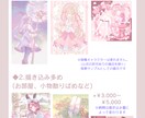 アイドル・ロリータイラスト描きます 無料であなただけのカワイイ衣装デザインします（ご希望者のみ) イメージ9