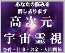 高次元宇宙霊視であなたの魂を理想へとお導きします 恋愛・仕事・金銭面での具体的解決策を高次元宇宙霊視で伝えます イメージ1