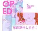 OP/ED/待機画面_動画制作します 「魅せる瞬間、心に残る映像を。」 イメージ3