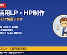 業種別サンプル先送り型でHP制作します 業種別サンプル公開中｜気に入ればだけ依頼OK イメージ2
