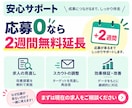 30日間【理学療法士・作業療法士】の採用代行します 訪問看護・リハ職に強いジョブメドレーの求人改善＋スカウト代行 イメージ9