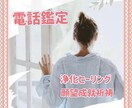 波動修正しながら鑑定します 願望成就祈願＋霊感霊視鑑定のセットです イメージ1