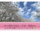 電話苦手でもチャットで寂しい時のお話相手になります ✴︎ 愚痴や悩み、誰にも言えない本音を大切にお聞きします イメージ2