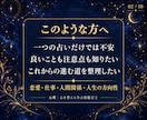 50代・60代からの人生と仕事の迷いを鑑定します 人生後半の仕事・人間関係・これからを6占術で丁寧に整理 イメージ2