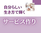ビジネスの基本＆コンテンツ販売の方法を教えます 副業から始めたい方から、すでに起業している方にもおすすめです イメージ1