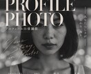 プロフィール写真を出張撮影します 用途や雰囲気に合わせてあなたらしい一枚を撮影します イメージ1