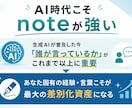 noteを副業にする方法を教えます noteで副収入を得る成長戦略をココナラ限定公開！ イメージ12