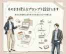 欲しい回答を引き出すプロンプト作成代行します ChatGPTで使えるコピペ用に設計。やりたいことを送るだけ イメージ1