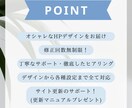 女性限定！初めてのホームページ完全サポートします 面倒な準備から公開後の更新まで、すべてサポートします！ イメージ3