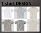 現役デザイナーがTシャツ作りをお手伝いします 低価格・安心・丁寧な対応をご提供 イメージ1