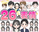 10名様限定1000円off！26点作成します リニューアルオープンセール！ほんのり本人寄せアイコン◎ イメージ1