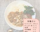 管理栄養士による、3日間の献立･レシピ提供します 全行程写真付き！栄養成分付き！買い物リスト付き！のレシピです イメージ8