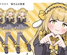 ミニキャラじゃないデフォルメイラスト描きます ステッカーやアクスタなどのグッズ、歌ってみたにぴったり◎ イメージ3