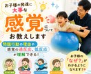 問題行動は性格じゃない！？運動・感覚から解説します 〜お子様が抱える問題の背景を科学的視点で詳しく理解できる！〜 イメージ1