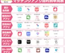 マッチングアプリ自己紹介文／対応します 自己紹介＋メッセ添削で好印象サポート！ イメージ2
