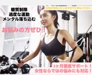 なりたい身体になるお手伝いをします ダイエット瞑想していませんか？2人3脚でお手伝いします！ イメージ1