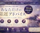 2週間毎日★あなた専用　運気と開運の鑑定書送ります 生年月日から毎日の運気を解読★ラッキーカラーや過ごし方のコツ イメージ1