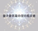 覚醒◆霊性透視占術であなたの真の姿を鑑定します あなたはただ在るだけで美しい－守護霊と高次存在の光が心を癒す イメージ2