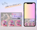 お洒落でわかりやすいリッチメニューを作成します ◎親切・丁寧な対応◎集客UPに貢献していきます イメージ6