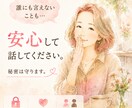 色んな事があるね。誰にも言えない事、受け止めます どう思うかﾜｶﾗﾅｲでも不倫・風俗・躁うつ病経験者です イメージ2