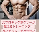 パーソナルトレーニング＆キックボクシングます ボディメイク、ダイエット、食事アドバイスなどなど イメージ1