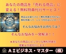 無料特典を提案から作成まで代行します 無料特典が売り上げを変える！提案から作成までお任せください！ イメージ1