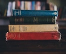 年500冊の読書家がおすすめの本3冊を教えます あなたの話を聞いて、あなたにピッタリの本を3冊紹介します イメージ1